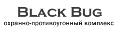 BlackBug - автомобильная противоразбойная система